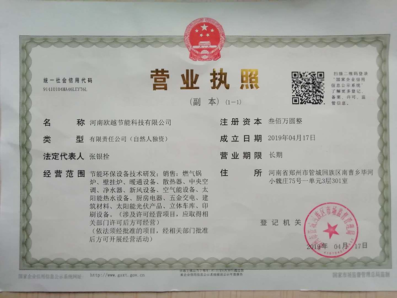營業執照