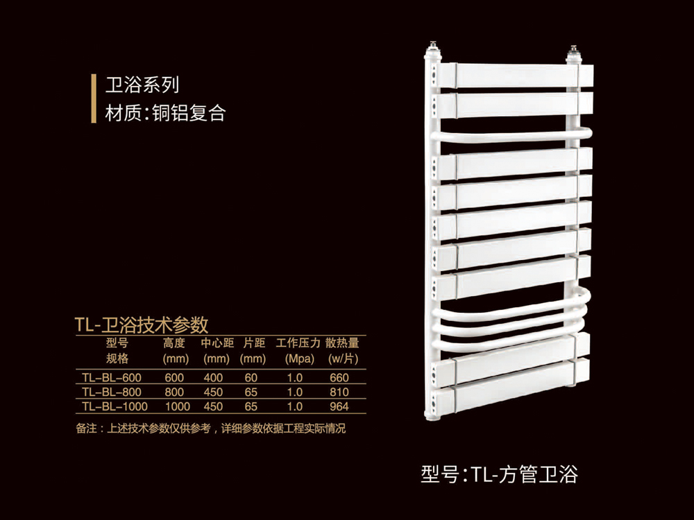 TL-方管衛浴