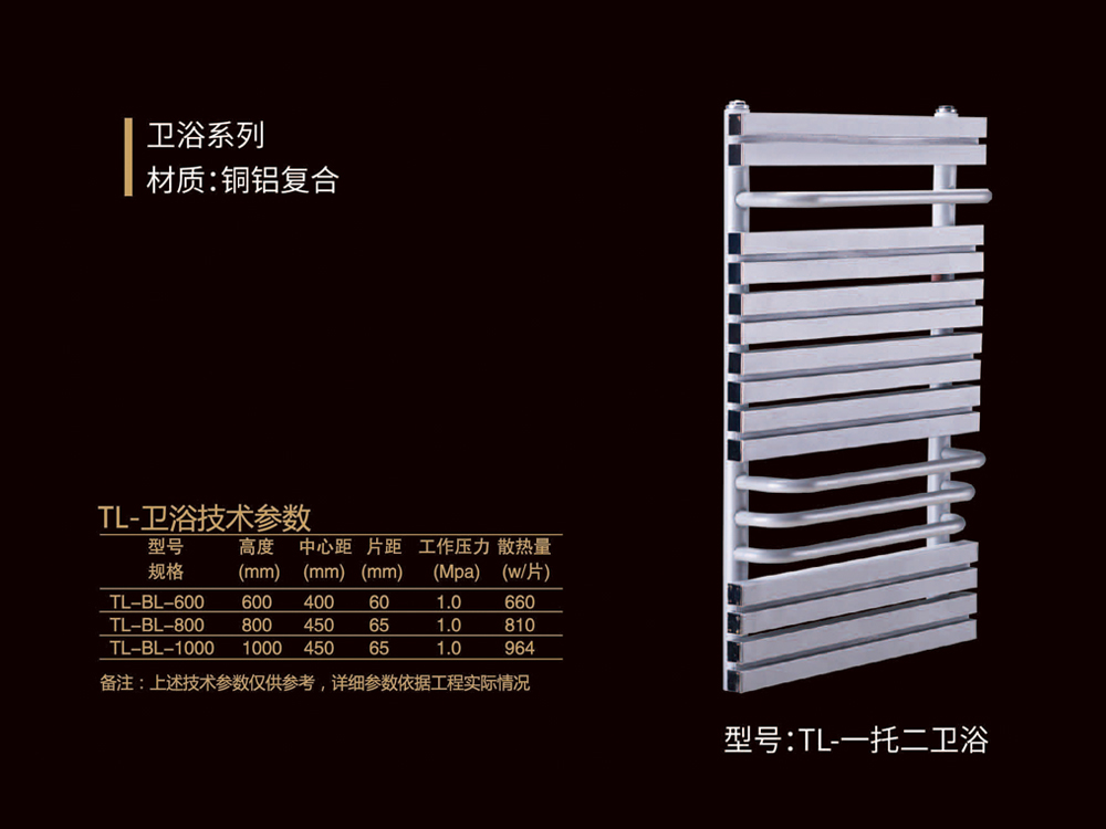 TL-一托二衛浴