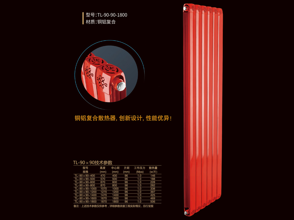 TL-90-90-1800
