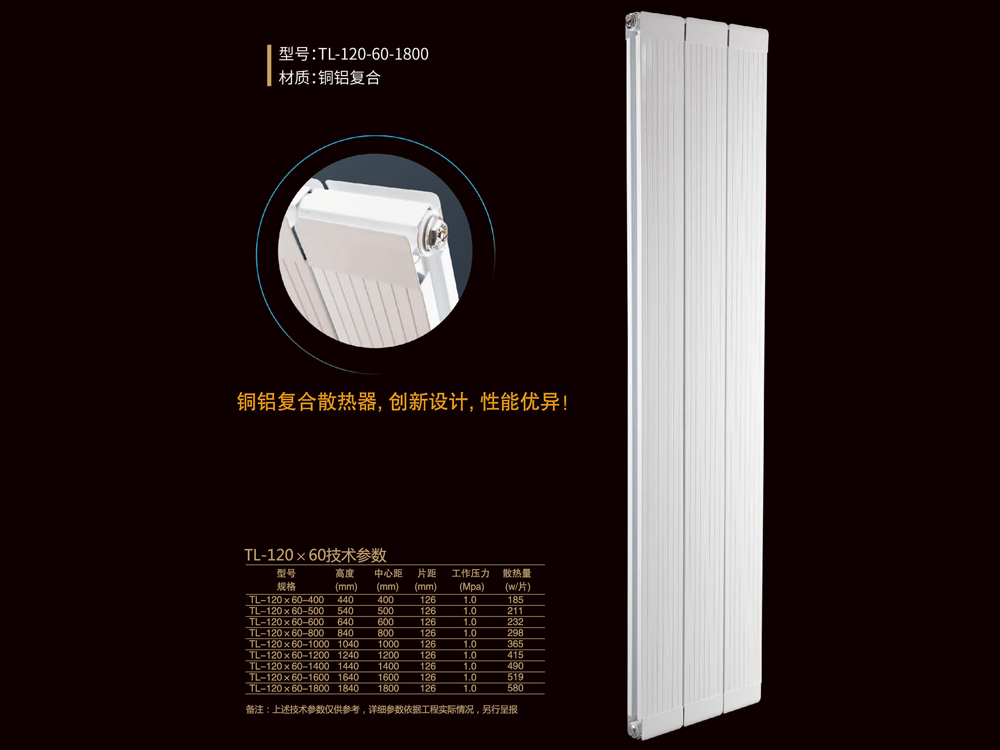 TL-120-60-1800