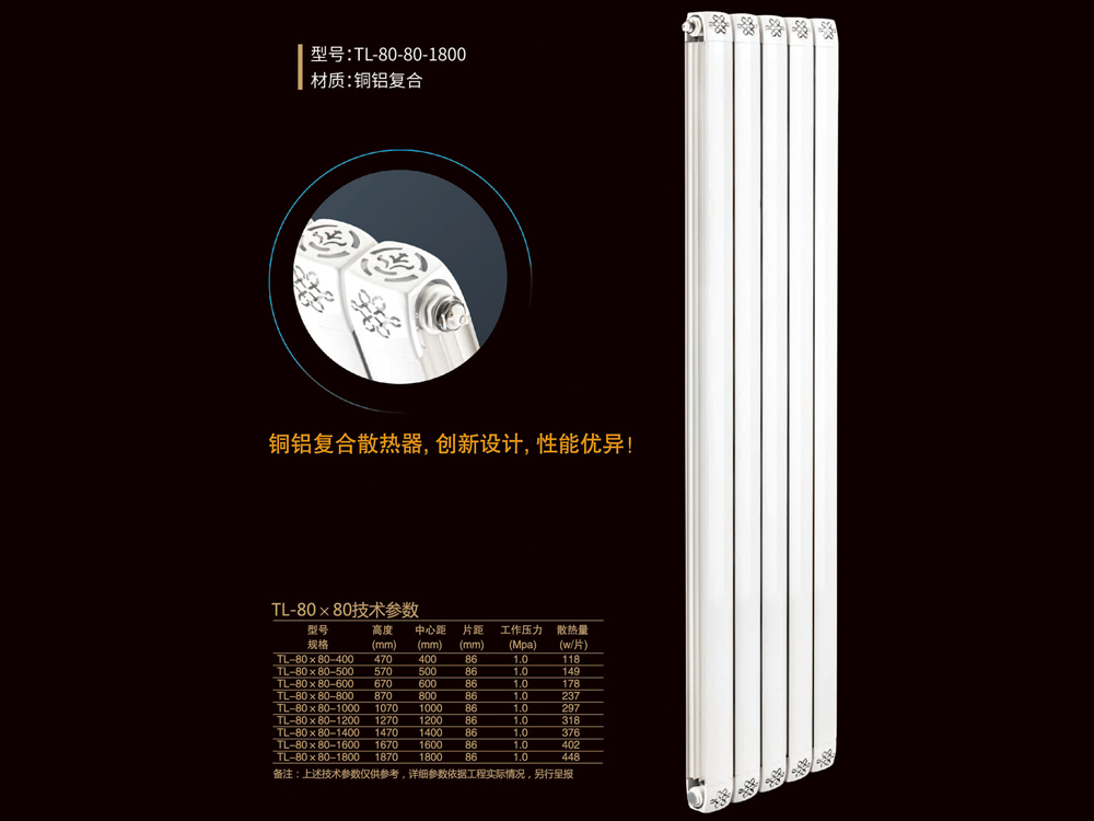 TL-80-80-1800